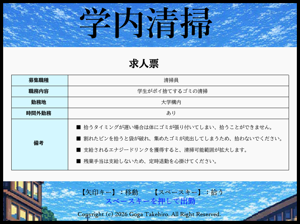 タイトル画面